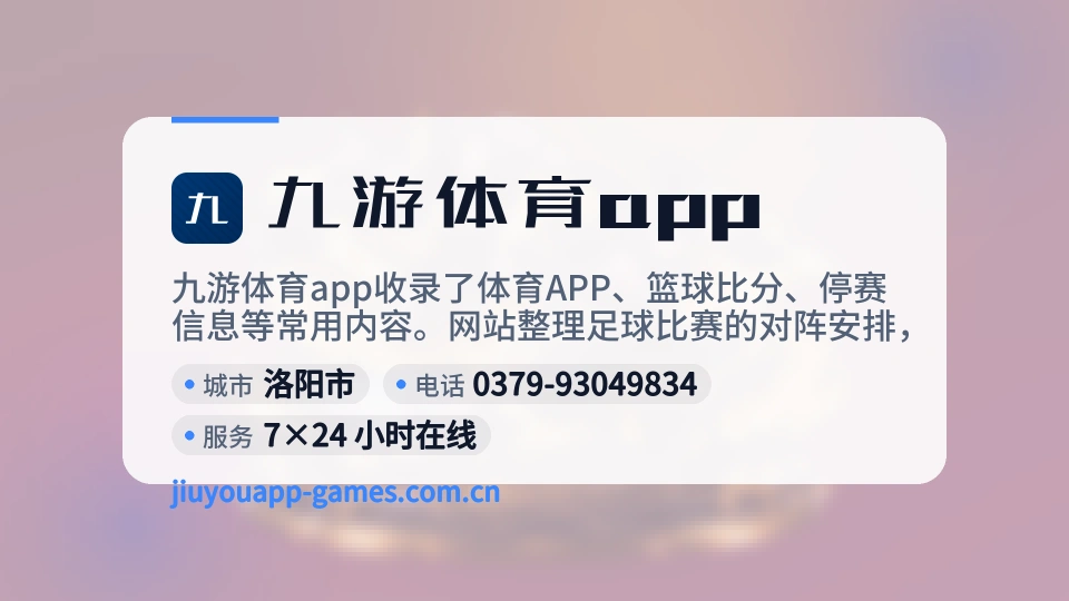 遇见九游体育app