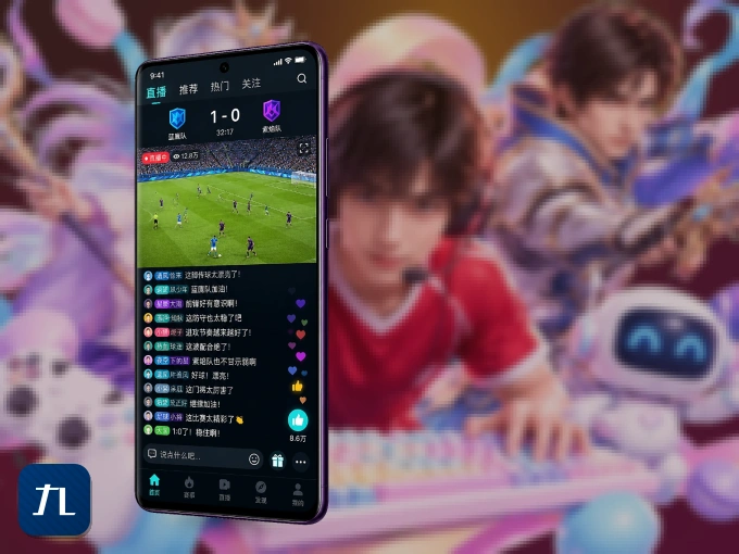 装九游体育app APP，开赛信息及时收